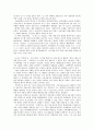 문학연구방법론 - 문학비평이론용어카드 요약 및 정리 63페이지