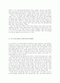 문학연구방법론 - 문학비평이론용어카드 요약 및 정리 65페이지