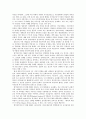 문학연구방법론 - 문학비평이론용어카드 요약 및 정리 66페이지
