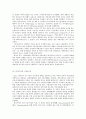 문학연구방법론 - 문학비평이론용어카드 요약 및 정리 67페이지