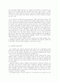 문학연구방법론 - 문학비평이론용어카드 요약 및 정리 68페이지
