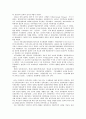 문학연구방법론 - 문학비평이론용어카드 요약 및 정리 72페이지