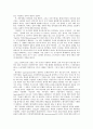 문학연구방법론 - 문학비평이론용어카드 요약 및 정리 74페이지