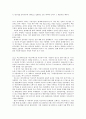 문학연구방법론 - 문학비평이론용어카드 요약 및 정리 79페이지