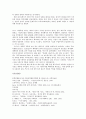 문학연구방법론 - 문학비평이론용어카드 요약 및 정리 80페이지