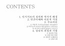 [A+자료] 인지치료 Cognitive Therapy 발표 PPT 자료 2페이지