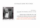 [A+자료] 인지치료 Cognitive Therapy 발표 PPT 자료 4페이지