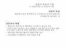 [A+자료] 인지치료 Cognitive Therapy 발표 PPT 자료 10페이지