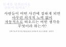 [A+자료] 인지치료 Cognitive Therapy 발표 PPT 자료 15페이지