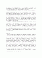 [A+자료] 개화기 문학사에 관하여 3페이지