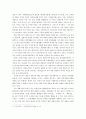 [A+자료] 개화기 문학사에 관하여 4페이지
