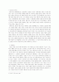 [A+자료] 개화기 문학사에 관하여 5페이지