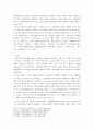 [A+자료] 개화기 문학사에 관하여 7페이지