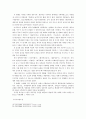 [A+자료] 개화기 문학사에 관하여 10페이지