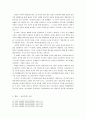 [A+자료] 개화기 문학사에 관하여 11페이지