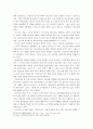 [A+자료] 개화기 문학사에 관하여 13페이지