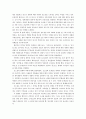 [A+자료] 개화기 문학사에 관하여 14페이지