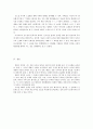 [A+자료] 개화기 문학사에 관하여 15페이지