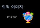 [A+자료] 커트 보네거트 Kurt Vonnegut에 관란 발표 PPT 3페이지