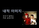 [A+자료] 커트 보네거트 Kurt Vonnegut에 관란 발표 PPT 9페이지