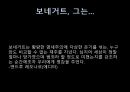 [A+자료] 커트 보네거트 Kurt Vonnegut에 관란 발표 PPT 10페이지