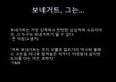 [A+자료] 커트 보네거트 Kurt Vonnegut에 관란 발표 PPT 11페이지