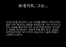 [A+자료] 커트 보네거트 Kurt Vonnegut에 관란 발표 PPT 12페이지