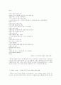 [A+자료] 시 창작 연습 - 시여 연애를 하자 (작품론) 7페이지