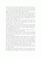 [A+자료] 이야기치료의 기본이론과 사례 2페이지