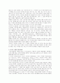 [A+자료] 이야기치료의 기본이론과 사례 4페이지