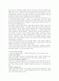 [A+자료] 이야기치료의 기본이론과 사례 6페이지