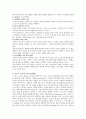 [A+자료] 이야기치료의 기본이론과 사례 7페이지