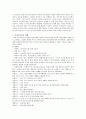 [A+자료] 이야기치료의 기본이론과 사례 8페이지