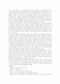 [A+자료] 이야기치료의 기본이론과 사례 10페이지