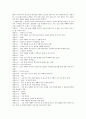 [A+자료] 이야기치료의 기본이론과 사례 11페이지