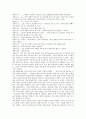 [A+자료] 이야기치료의 기본이론과 사례 12페이지