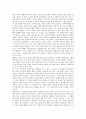 [A+자료] 이야기치료의 기본이론과 사례 13페이지