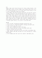 [A+자료] 이야기치료의 기본이론과 사례 14페이지