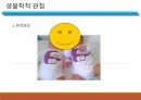 [A+자료] 정신병리를 이해하는 관점 PPT 발표 자료 (심리학 전공) 3페이지
