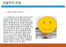 [A+자료] 정신병리를 이해하는 관점 PPT 발표 자료 (심리학 전공) 5페이지