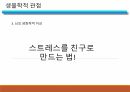 [A+자료] 정신병리를 이해하는 관점 PPT 발표 자료 (심리학 전공) 6페이지