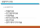 [A+자료] 정신병리를 이해하는 관점 PPT 발표 자료 (심리학 전공) 7페이지