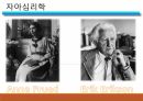 [A+자료] 정신병리를 이해하는 관점 PPT 발표 자료 (심리학 전공) 10페이지