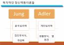 [A+자료] 정신병리를 이해하는 관점 PPT 발표 자료 (심리학 전공) 15페이지