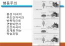 [A+자료] 정신병리를 이해하는 관점 PPT 발표 자료 (심리학 전공) 16페이지