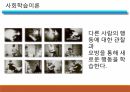 [A+자료] 정신병리를 이해하는 관점 PPT 발표 자료 (심리학 전공) 19페이지
