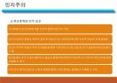 [A+자료] 정신병리를 이해하는 관점 PPT 발표 자료 (심리학 전공) 21페이지