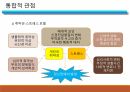 [A+자료] 정신병리를 이해하는 관점 PPT 발표 자료 (심리학 전공) 28페이지