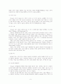[A+자료] 고급상담이론-정신분석 심리치료 (심리학 전공) 3페이지
