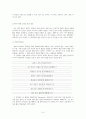 [A+자료] 고급상담이론-정신분석 심리치료 (심리학 전공) 6페이지